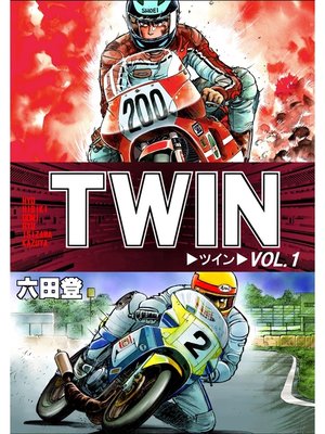 cover image of TWIN(1)